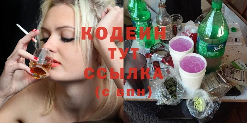 Кодеиновый сироп Lean Purple Drank  Бабушкин 